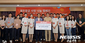 제주항공, 강서노인종합복지관에 후원금 전달