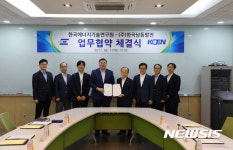 [진주소식] 남동발전-한국에너지기술연, CCUS 업무협약 등