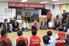 신고리 5·6호기 현장 방문 홍준표, “공사 재개 위해 현 정부 설득할 것” 