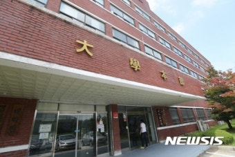 '부실 교육' 서남대 의대 내년도 신입생 모집금지
