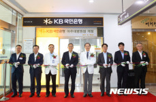 KB국민은행, 아주대병원점 개점