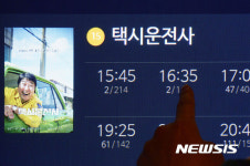 천만이 선택한 택시운전사