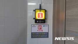 영등포구, 공원 공용화장실 정비…비상초인종 설치