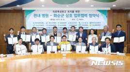 전남대 의대 이전 화순군 의료특성화고 유치 나서