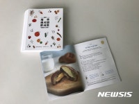 제주 창조경제혁신센터 제주 레시피북 발간 
