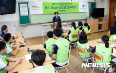 두산중공업 2017 마이드림 청소년진로체험단 발대식