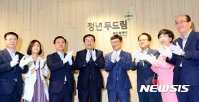 부산 두드림 센터 개소식
