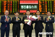 명진홀딩스 코넥스 상장 기념식