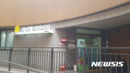 마포구 국공립어린이집 4곳 내달1일 동시개원