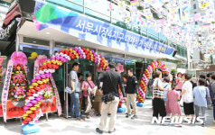 서문시장 4지구 대체상가 배네시움 개장식