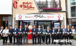 문화관광도시 중구 알린다··· 울산큰애기하우스 문 열어