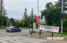 천안 한들초등학교 전학을 거부한다