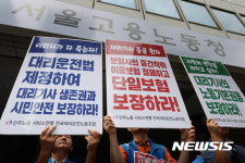 전국대리운전 노조 설립 신고 기자회견