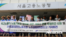 노동 악조건 속 대리기사에게 노조할 권리를