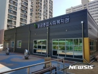 [대구소식]수성구, 황금종합사회복지관 무료급식소 건립 등
