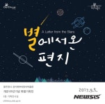 동두천시 경기북부어린이박물관 개관 1주년 특별전시전