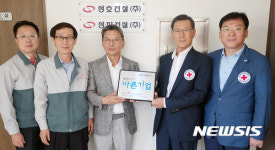 성호건설㈜, 씀씀이가 바른기업 선정