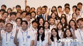 진웅섭 금감원장 제6기 금융교육 봉사단들과 함께 파이팅