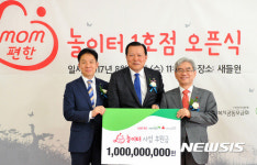 롯데, 부산서 mom편한 놀이터 1호점 개소