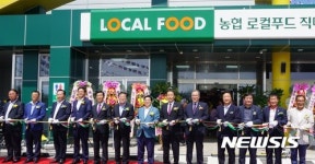 장성 남면농협 로컬푸드직매장 개장