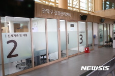 관악구보건소, 3분 더 심층진료 시작
