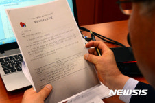 해양수산부 노동조합에서 보낸 공문