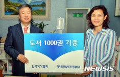 한국기자협회 사랑의 책 보내기 광주부터 시작