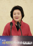 김정숙 여사, 세계한민족 여성네트워크 초청 오찬