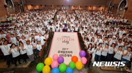 2017 로레알코리아 시티즌데이
