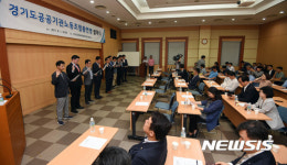 경기도공공기관노동조합총연맹 발대식