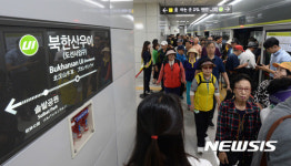 시민들로 붐비는 북한산우이역