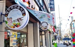 제천약선음식거리 7일 공식 선포···65개 업소 참여