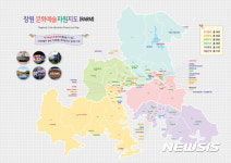 창원교육지원청 제작 창원 문화예술자원지도