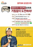 [울산소식] 울주군, 무한도전 김태호 PD 초청 공감콘서트 등