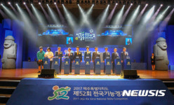 제52회 전국기능경기대회 제주 개최