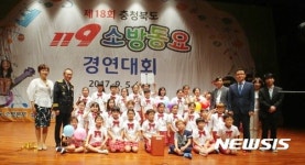 [충주소식]목행초, 충북119소방동요대회 대상 등 