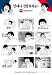 질병관리본부, '질병예방' 카톡 이모티콘 무료 배포