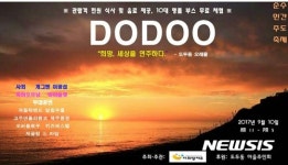 희망세상을 연주하다···더희망제주, 도두 오래물 마을축제 
