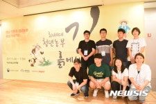 롯데슈퍼-농식품부-충남도 합동 청년 일자치 창출 본격 스타트