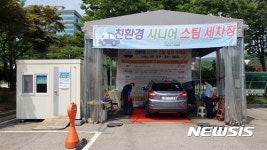 경기도청에서 싸고 품질 좋은 스팀세차하세요