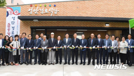 울산 중구 성안 경로식당 준공식