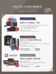 GS25 추석선물, 5만원 이하 상품이 대세···명품 한정판매도