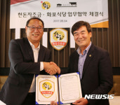 한돈자조금-화포식당 업무협약 체결