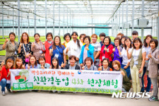 농정원 친환경농업 4차 현장체험