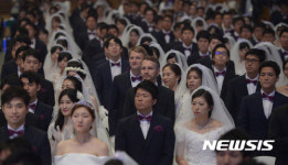세계평화통일가정연합 합동 결혼식
