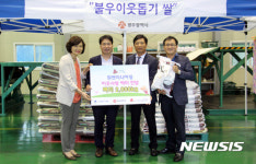 원엔지니어링, 불우이웃에 쌀 기탁