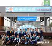 GS25 한강 편의점, 고객의 편의를 넘어 고객 지킴이로