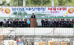 경남 함안군 대산면민 체육대회