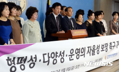 사립유치원의 형평성 다양성 운영의 자율성 보장 촉구 기자회견