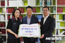 LG유플러스, 청주맹학교에 보조공학기기 기증 